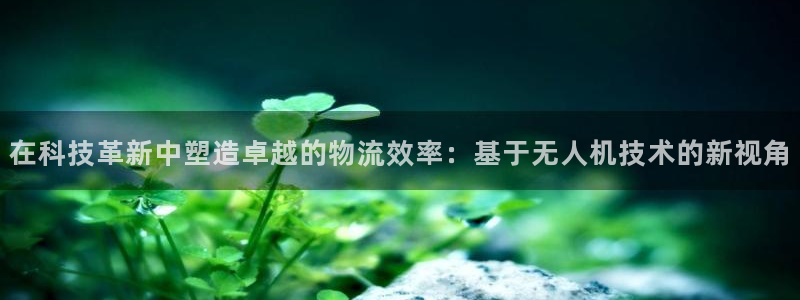 tp钱包下载平台安全吗可靠吗：在科技