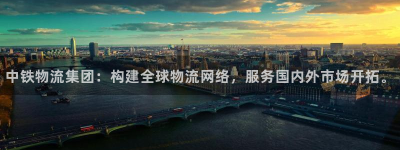 tp钱包bnb矿工费：中铁物流集团：