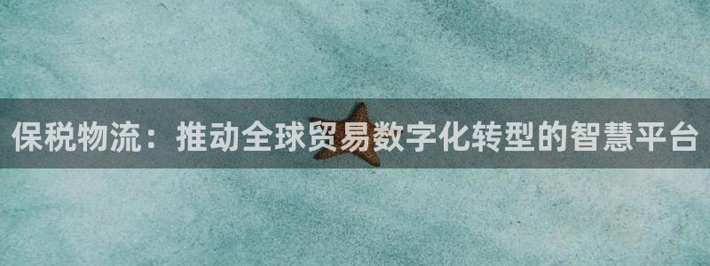 Tp钱包u换TRX步骤详解：保税物流