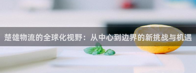 Tp钱包官网最新版本更新内容：楚雄物